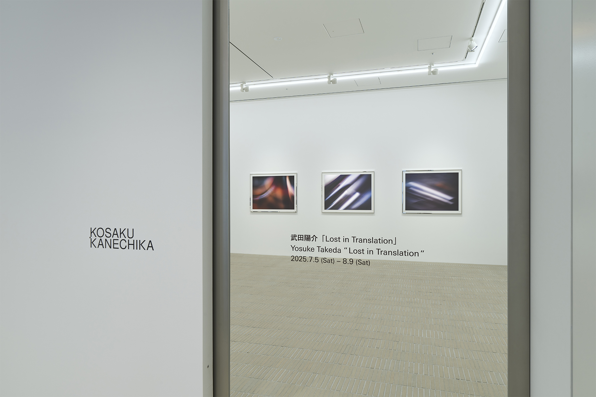 武田陽介「Lost in Translation」 – KOSAKU KANECHIKA