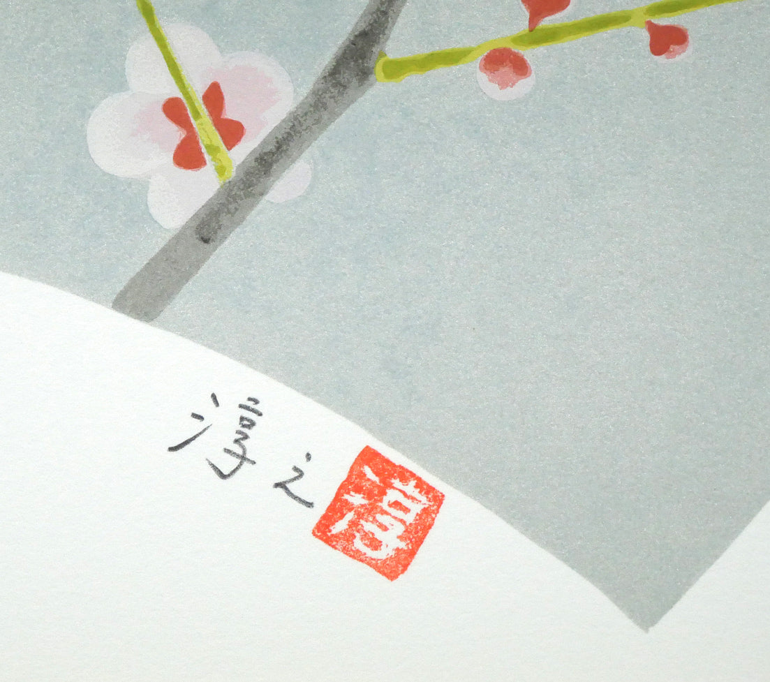 上村淳之「きくいただき（四季啼鳥・春）」シルクスクリーン版画 絵画