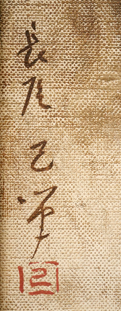 長尾己「イエス・キリスト像」油絵・F4号 絵画買取・販売の小竹美術