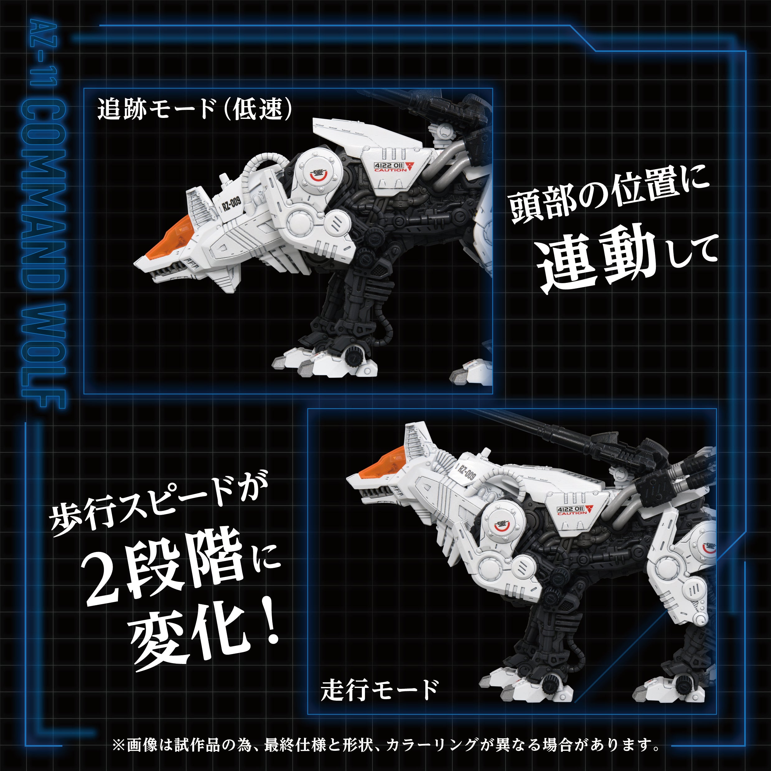 AZ-11 Command Wolf – KOTOBUKIYA US ONLINE