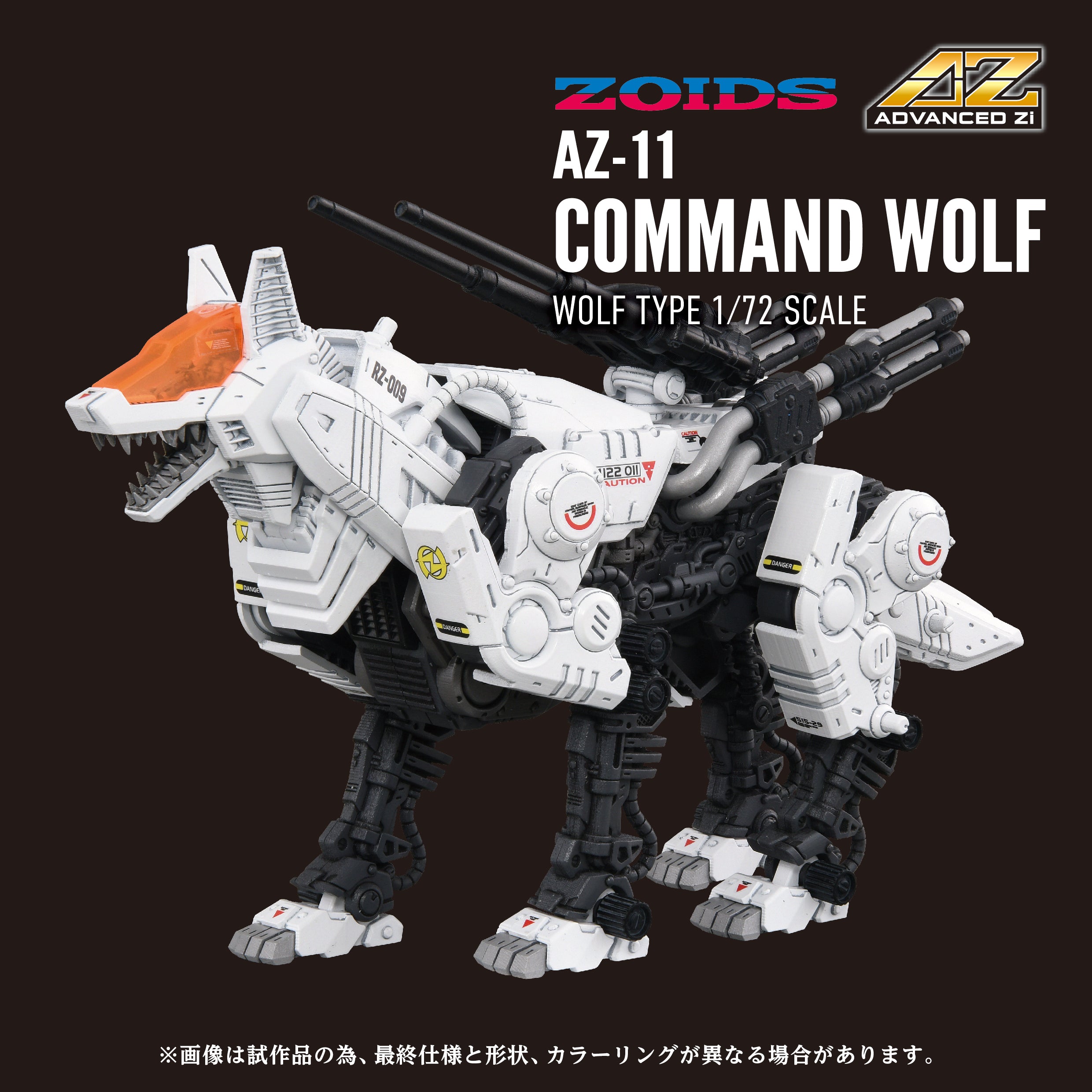AZ-11 Command Wolf – KOTOBUKIYA US ONLINE