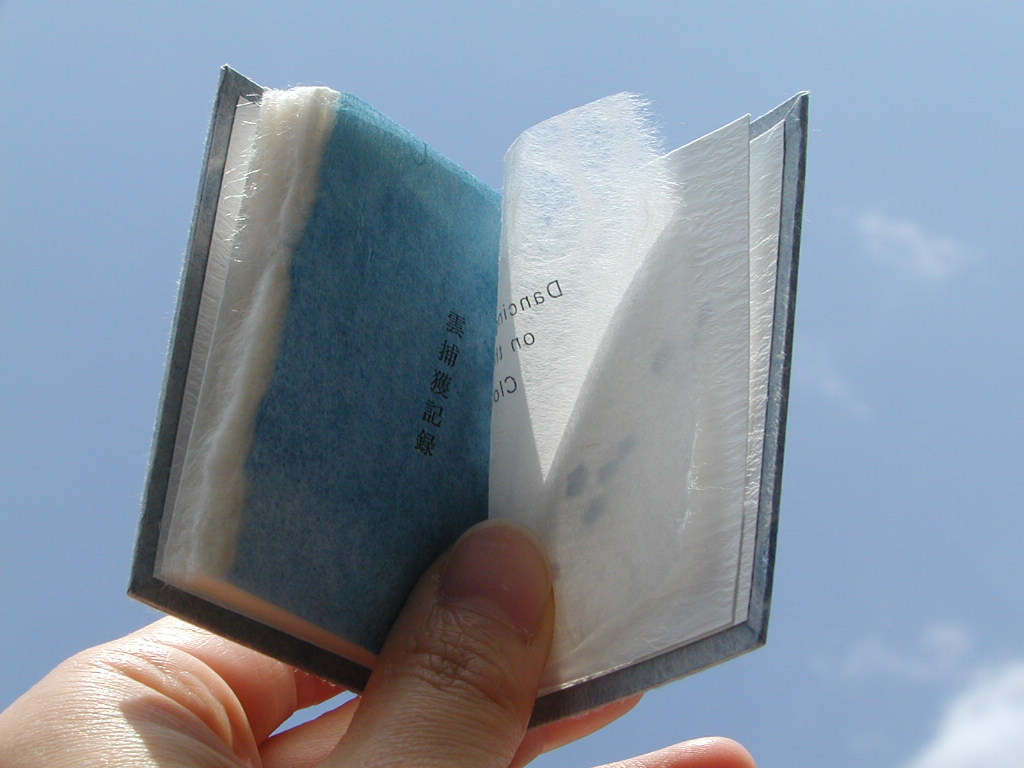 雲捕獲記録 Dancing on the Cloud」（赤井都の豆本）