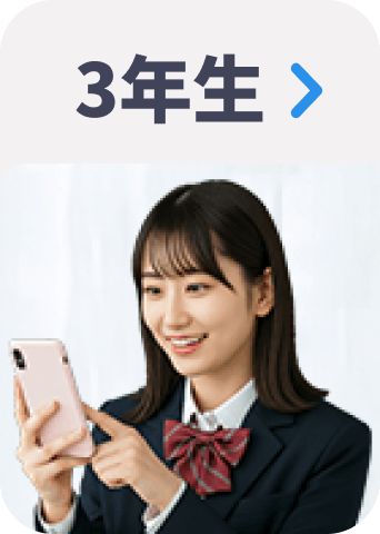 入会案内｜進研ゼミ高校講座｜ベネッセ