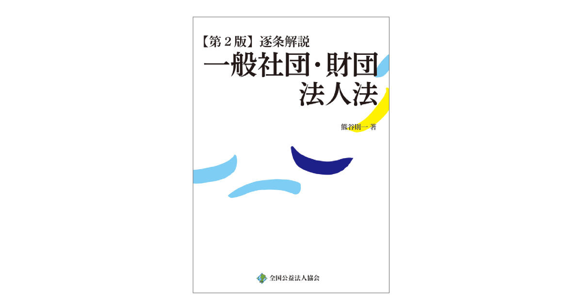 逐条解説 貸金業法（初版 第1刷） 逐条解説貸金業法 | 上柳 敏郎, 大森 泰人 |本 | 通販 | Amazon