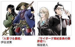 手塚賞作品一覧