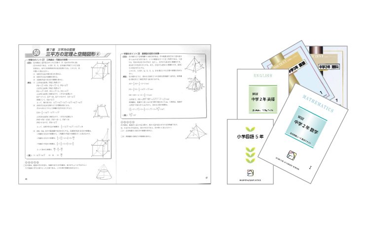 クラス設定・教材｜馬渕教室 高校受験コース