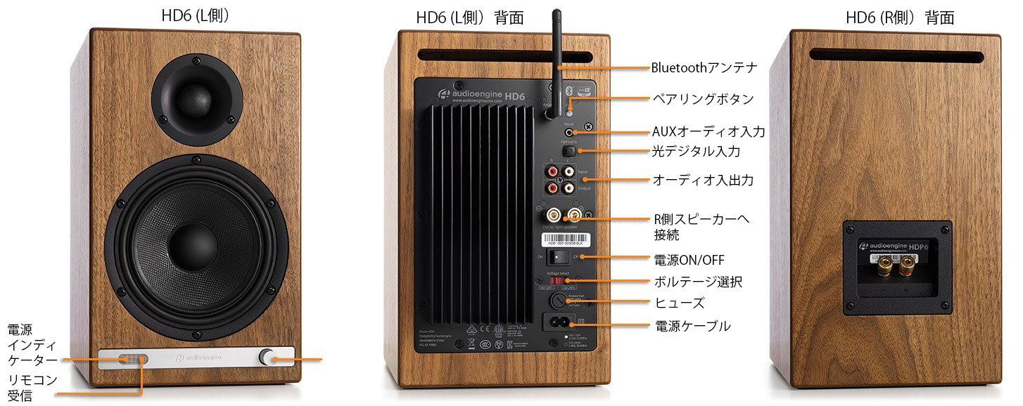 Audioengine HD6・aptX HD対応ワイヤレススピーカー | kopek｜