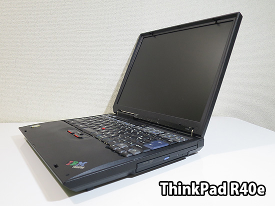 IBM ThinkPad R40eと12年後のX260 | ThinkPad X240sを使い倒す