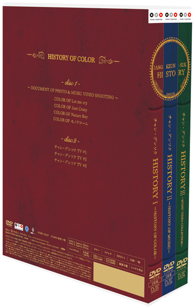 チャン・グンソク、HISTORY DVD3部作のアートワーク＆未公開映像を含む