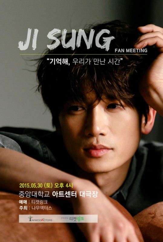 俳優チソン、ファンミーティングチケットが発売と同時に全席完売 | K