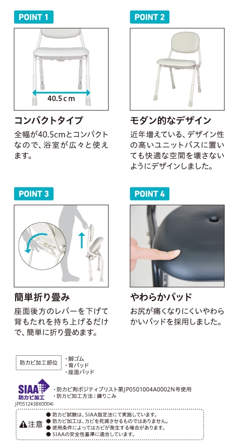 ユニプラス コンパクトシャワーチェア（スマートタイプ） BSU16｜株式