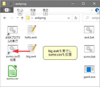 例題で学ぶAWKプログラミング(入門編)