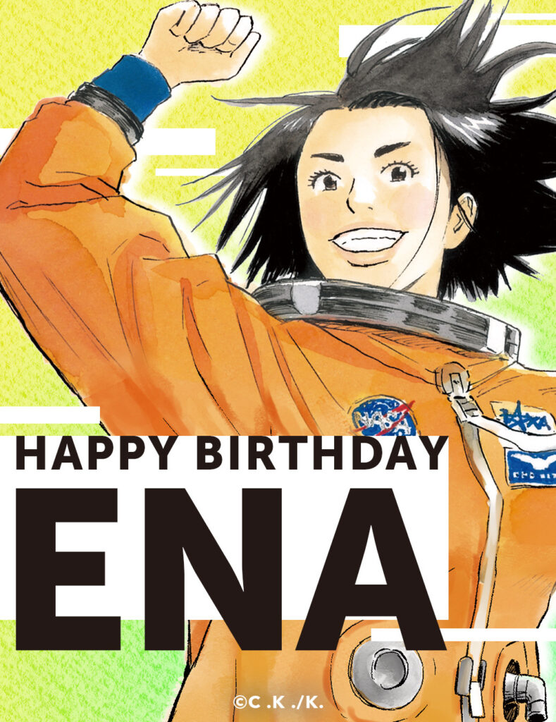 11月29日は、JAXAの宇宙飛行士・絵名の誕生日！大人気のあのヘアピンを