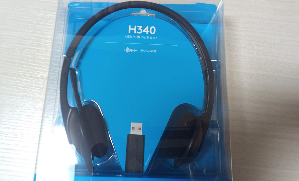 ちゃんとしたヘッドセットはいいね。ロジクール ヘッドセット H340r