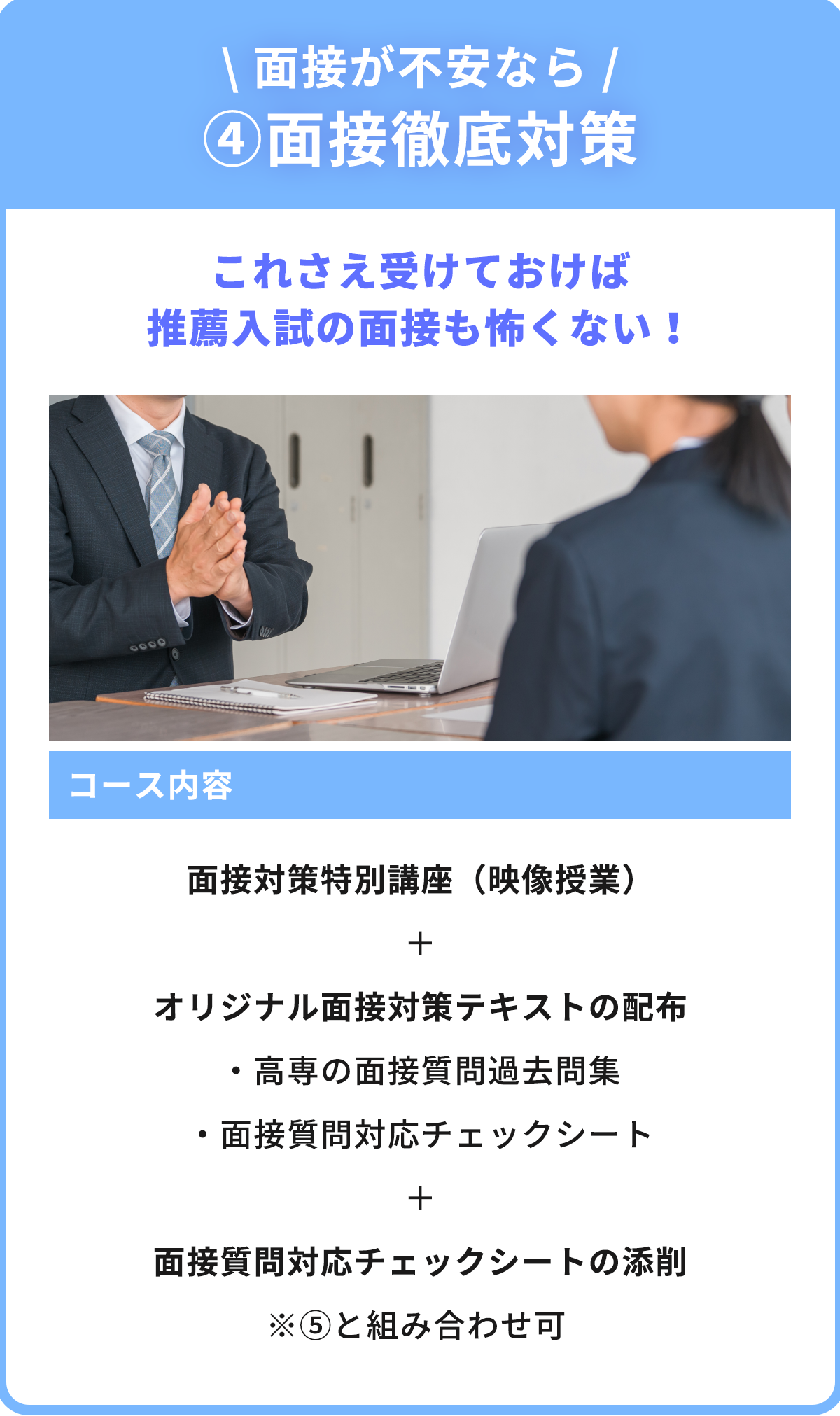 高専入試特化のオンライン冬期講習 | ナレッジスター