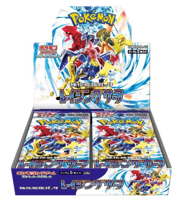 レイジングサーフの当たりカード/封入率/相場(買取)情報/収録カード