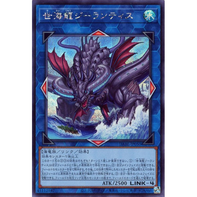 DARKWING BLAST(ダークウィングブラスト)の当たりカード/封入率/相場