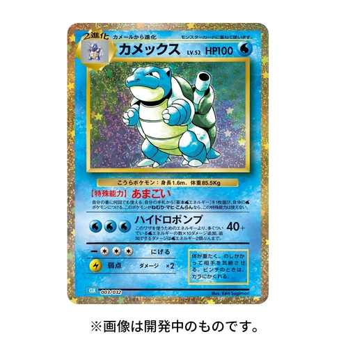 ポケモンカードゲーム Classic(クラシック)が抽選販売開始！買うべき