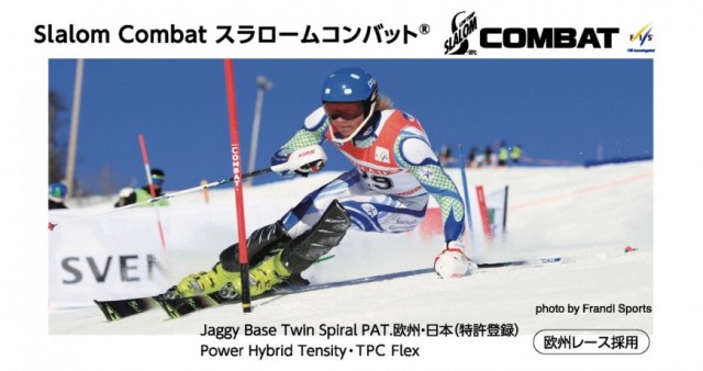 スラロームCOMBAT ポール｜ニッカボッカトレーディングハウス