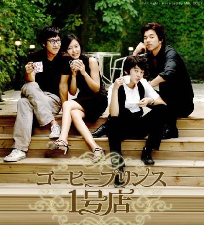 コーヒープリンス1号店｜番組詳細｜韓流No.1 チャンネル-KNTV