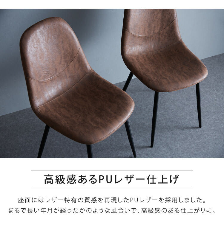 ダイニングチェア 2脚セット おしゃれ ダイニング 北欧 PUレザー