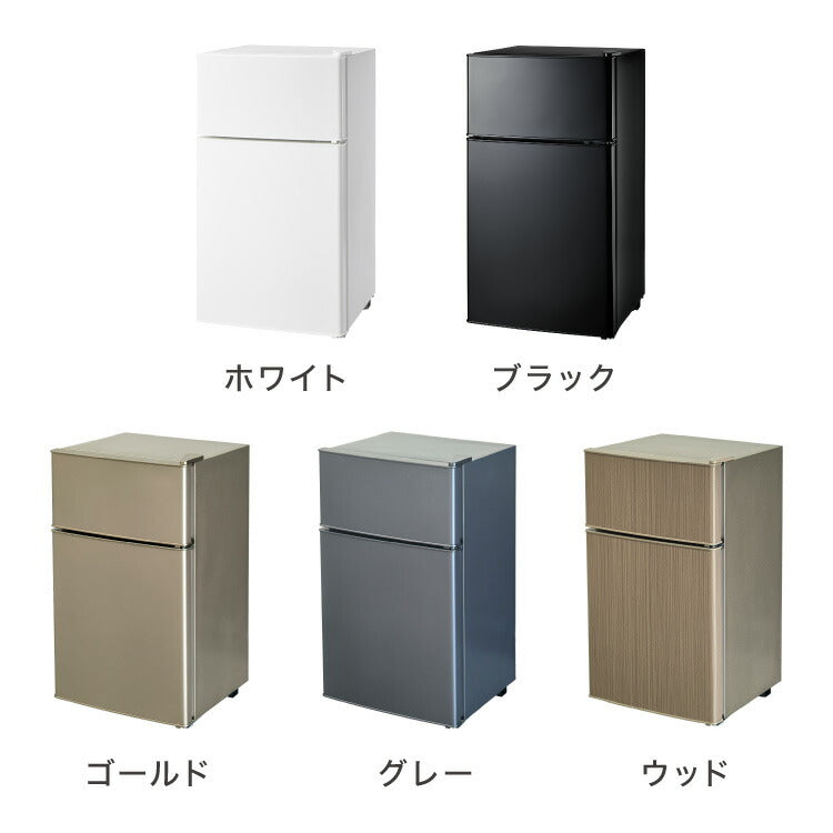冷蔵庫 2ドア 50L コンパクト セカンド冷蔵庫 一人暮らし オフィス 右