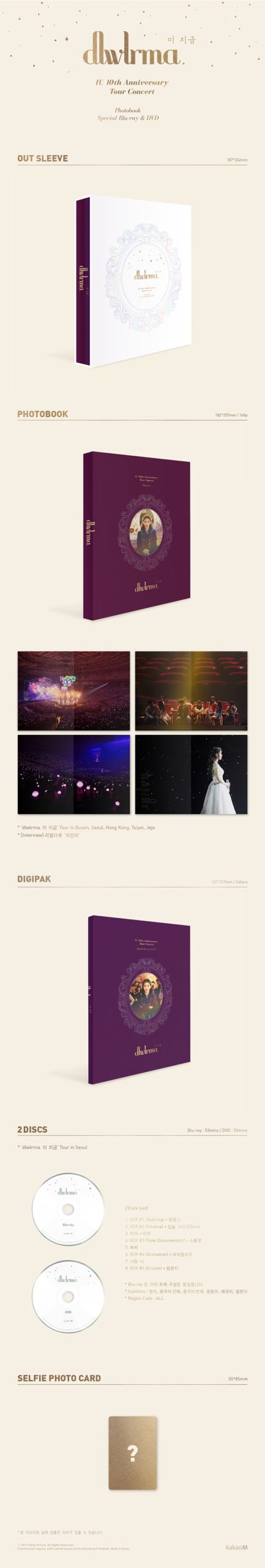 IU DLWLRMA 10TH ANNIVERSARY TOUR CONCERT DVD - Kpop USA