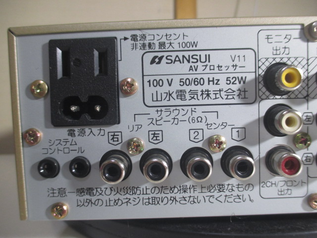 ステレオ工房 ポニー：SANSUI_V11_004