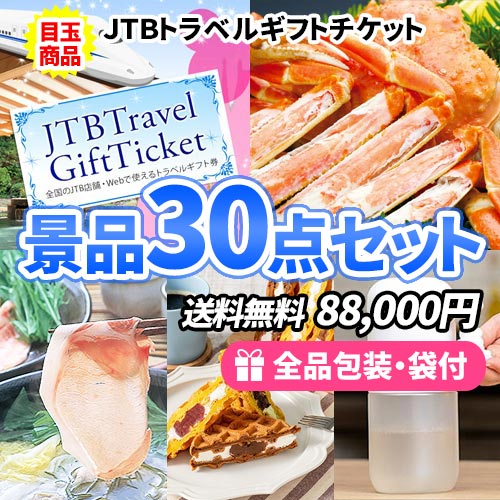 折畳自転車 | 景品の虎