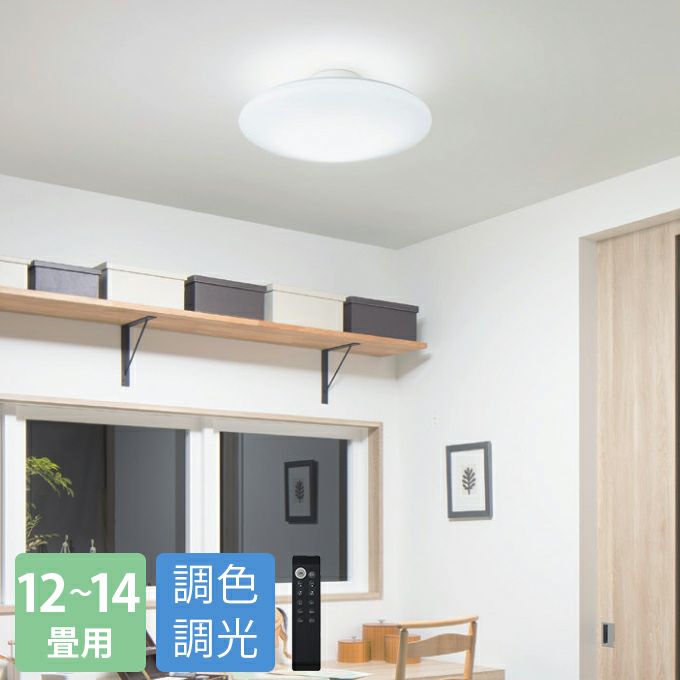 DAIKO シーリングライト(DCL-40982)｜照明通販｜LDKplus(北恵)