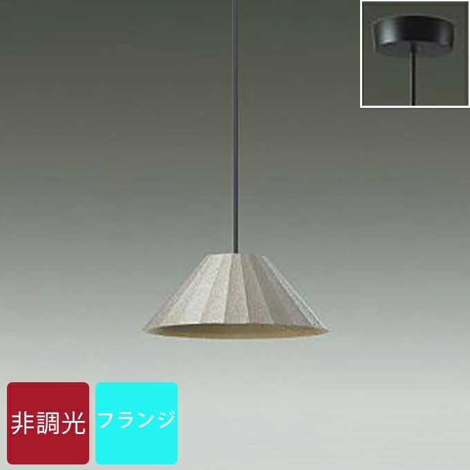 DAIKO ペンダントライト(DPN-41454Y)｜照明通販｜LDKplus(北恵)