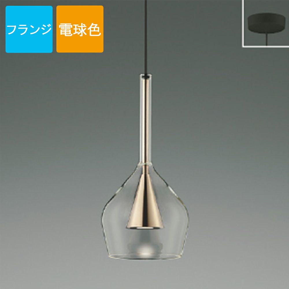 コイズミ照明 ペンダントライト AP54867 電球色 LED フランジ S-glass