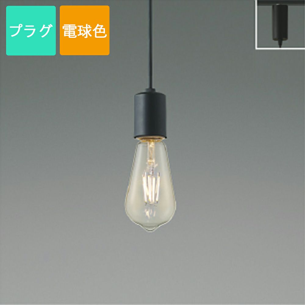コイズミ照明 ペンダントライト AP54888 温白色 LED プラグ S-glass