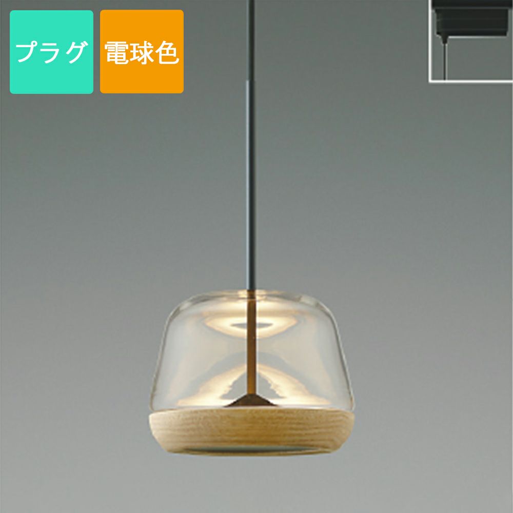 コイズミ照明 ペンダントライト AP47549L 電球色 LED フランジ Gray