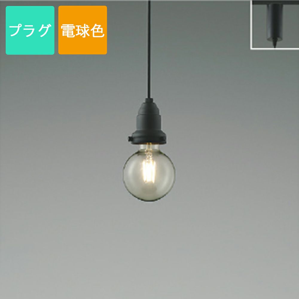 コイズミ照明 ペンダントライト AP52328 電球色 LED フランジ Filam