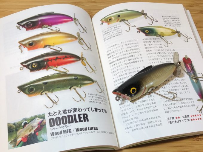 つり人社／B級ルアー列伝 参 135の兵たち – くまのつりぐ