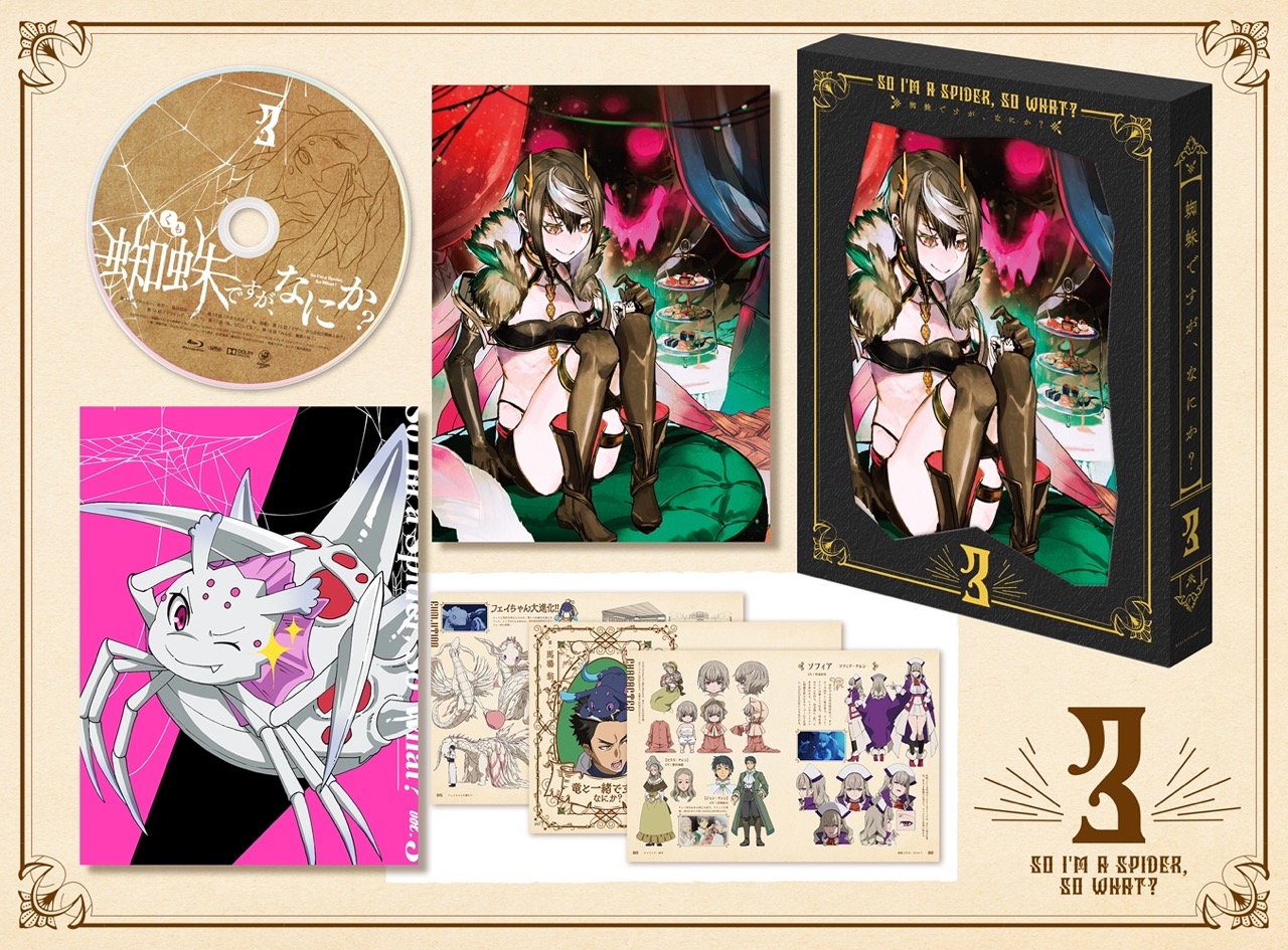 Blu-ray&DVD｜TVアニメ「蜘蛛ですが、なにか？」公式サイト