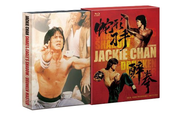 コレを待ってた！遂に発売「酔拳☆蛇拳」ブルーレイBOX!!徹底予習