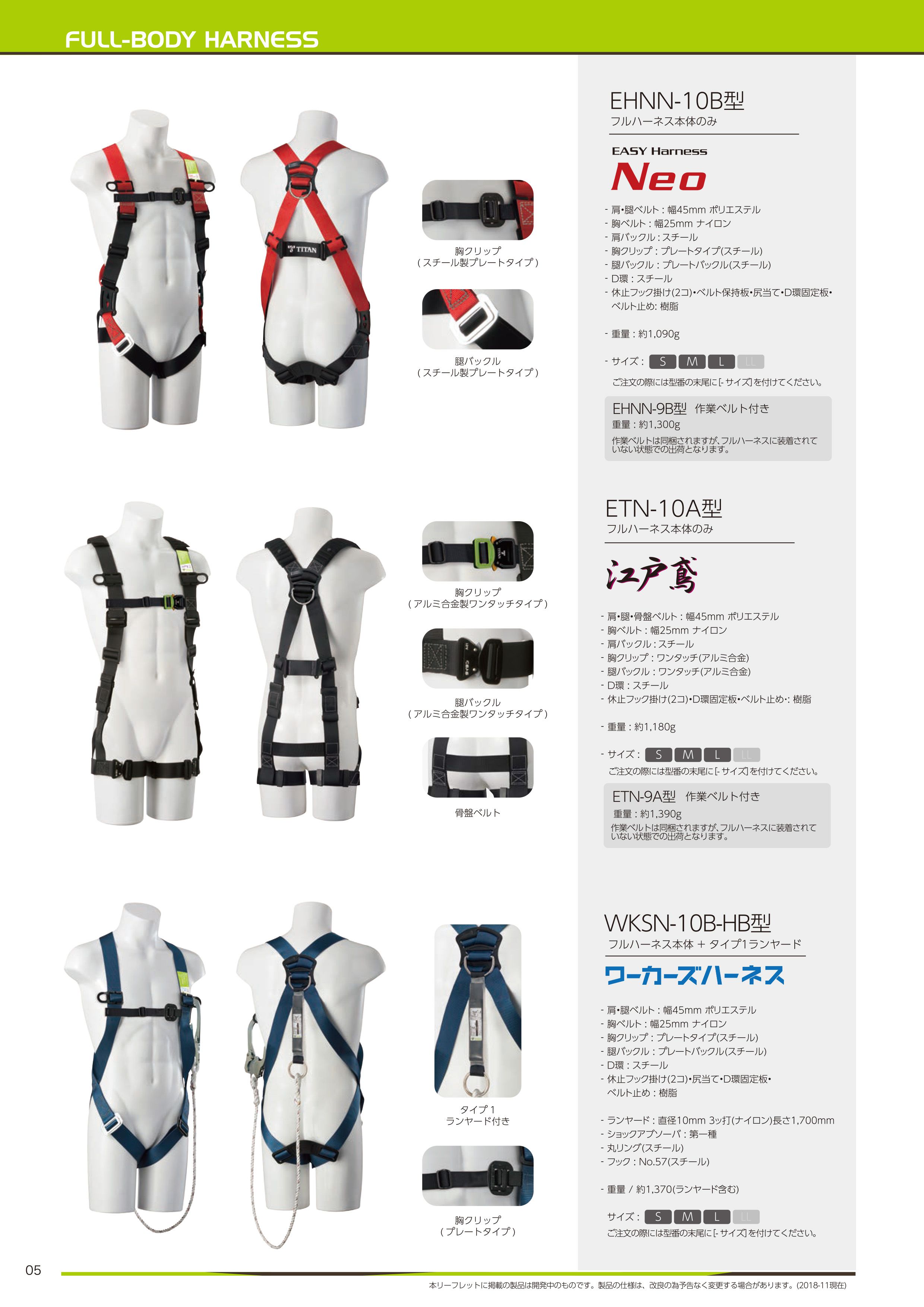 タイタン(サンコー) WKSN-10B-HB-L フルハーネス安全帯 ワーカーズ