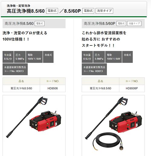 アサダ(asada) 8.5/60P HD8506P 高圧洗浄機 【徹底解説】 | クニハモブログ