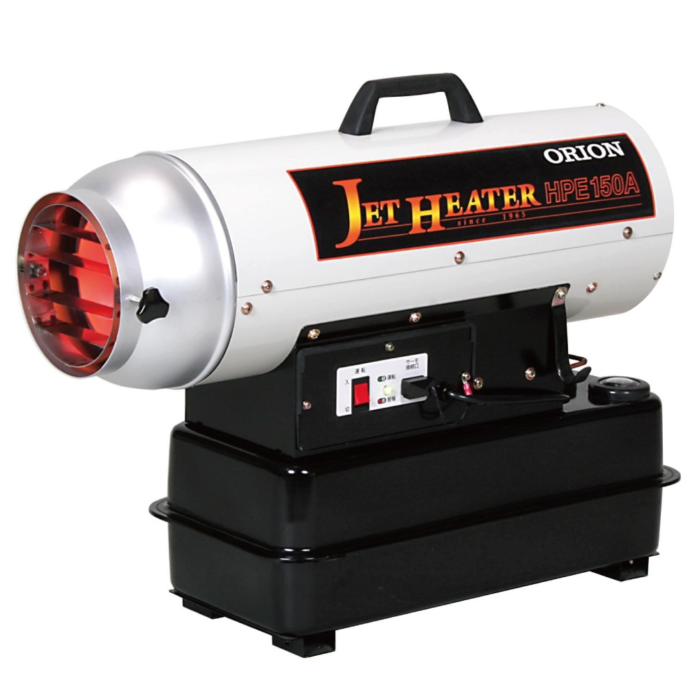 オリオン(ORION) HPE150A ジェットヒーターHP 環境配慮型Eシリーズ