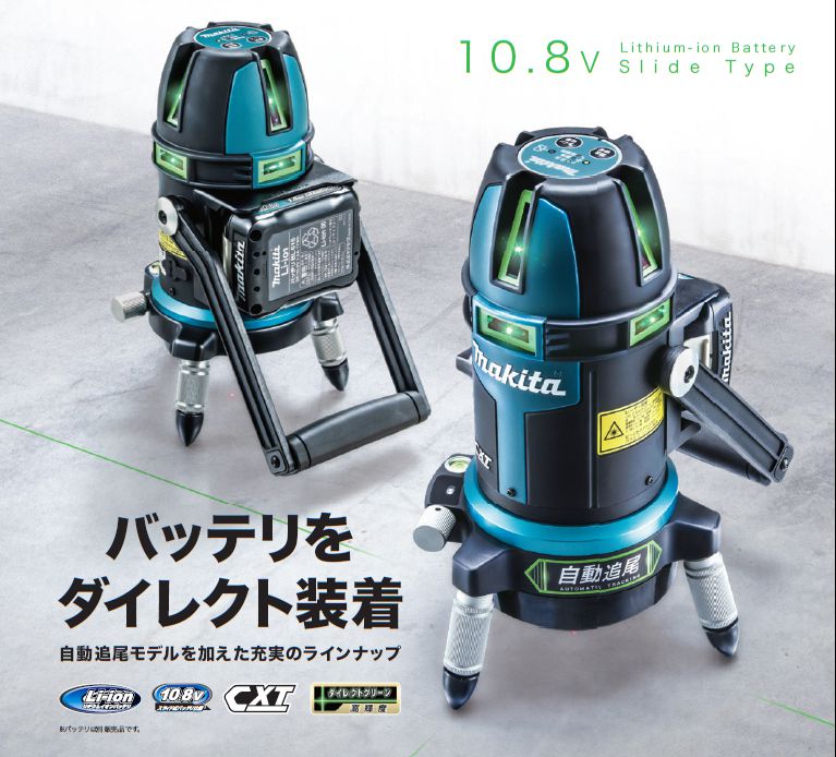マキタ(makita) SK506GDZ グリーンレーザー 【徹底解説】 | クニハモブログ