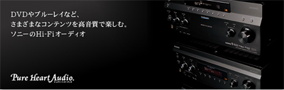 スピーカーの位相特性を合わせてくれる新AVアンプ「TA-DA5500ES