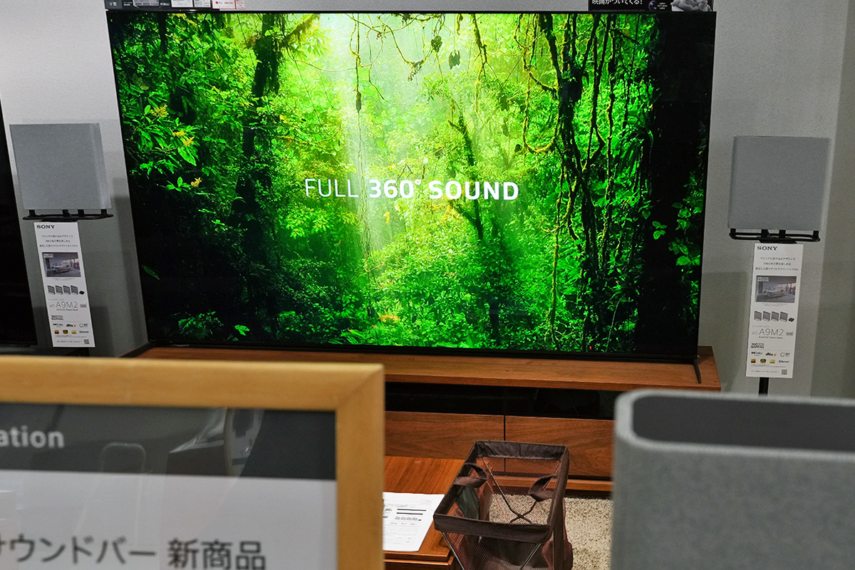 ホームシアターシステム「HT-A9M2」（BRAVIA Theater Quad）をソニー