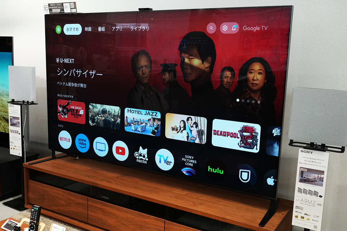 ソニー4K液晶テレビ/有機ELテレビ BRAVIA（ブラビア）2024年モデル の