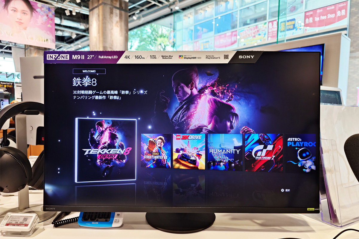 ソニー、27インチ4K(3840×2160) 160Hz 直下型LED部分駆動液晶