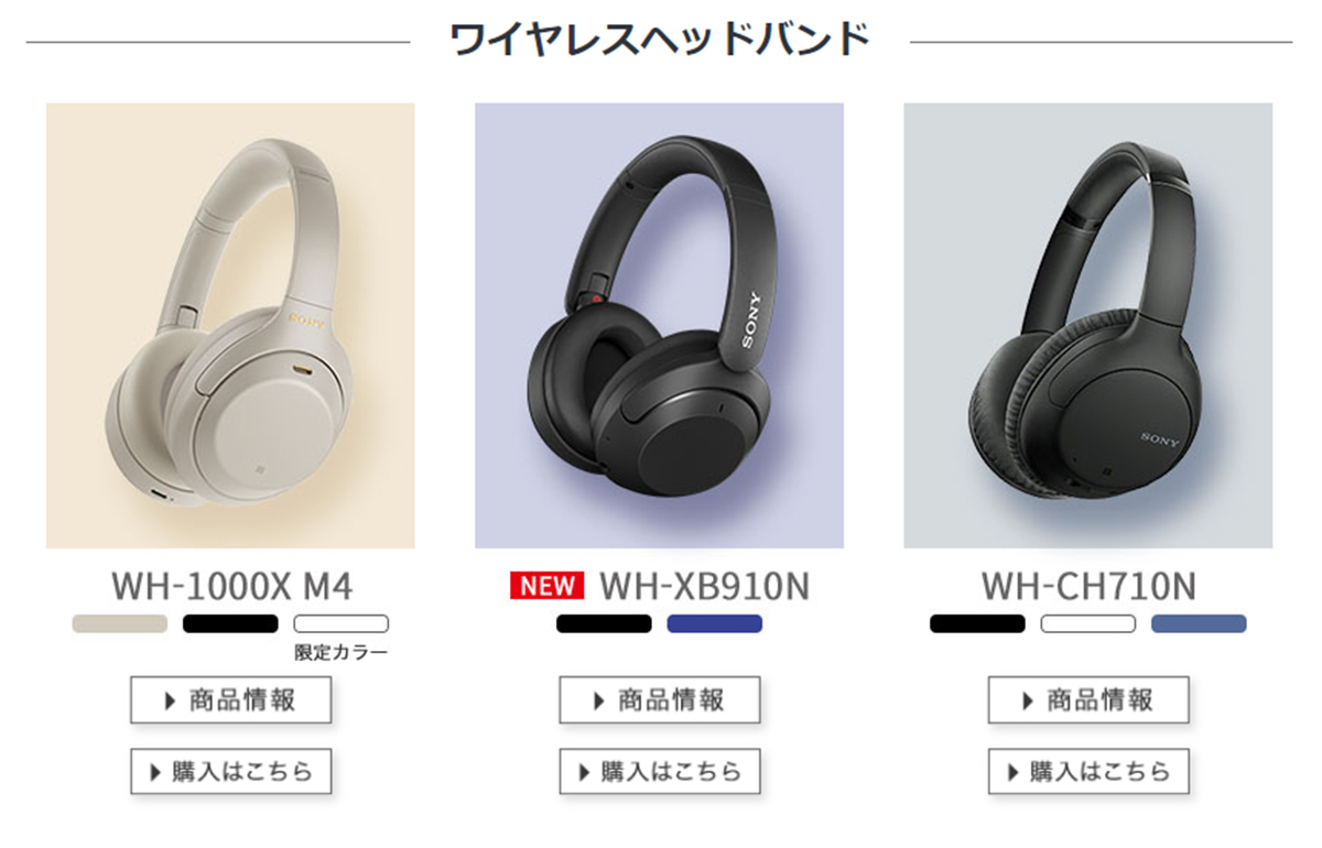 台数・期間限定カラー「WH-1000XM4」（ミッドナイトブルー）製品ページ