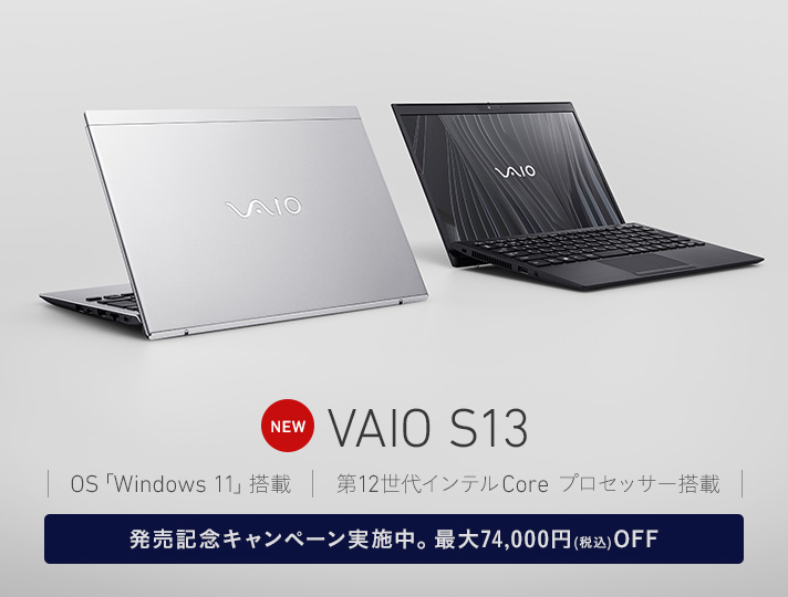 VAIO SXシリーズの技術を受け継いだ5年ぶりに登場の13.3型モバイルPC