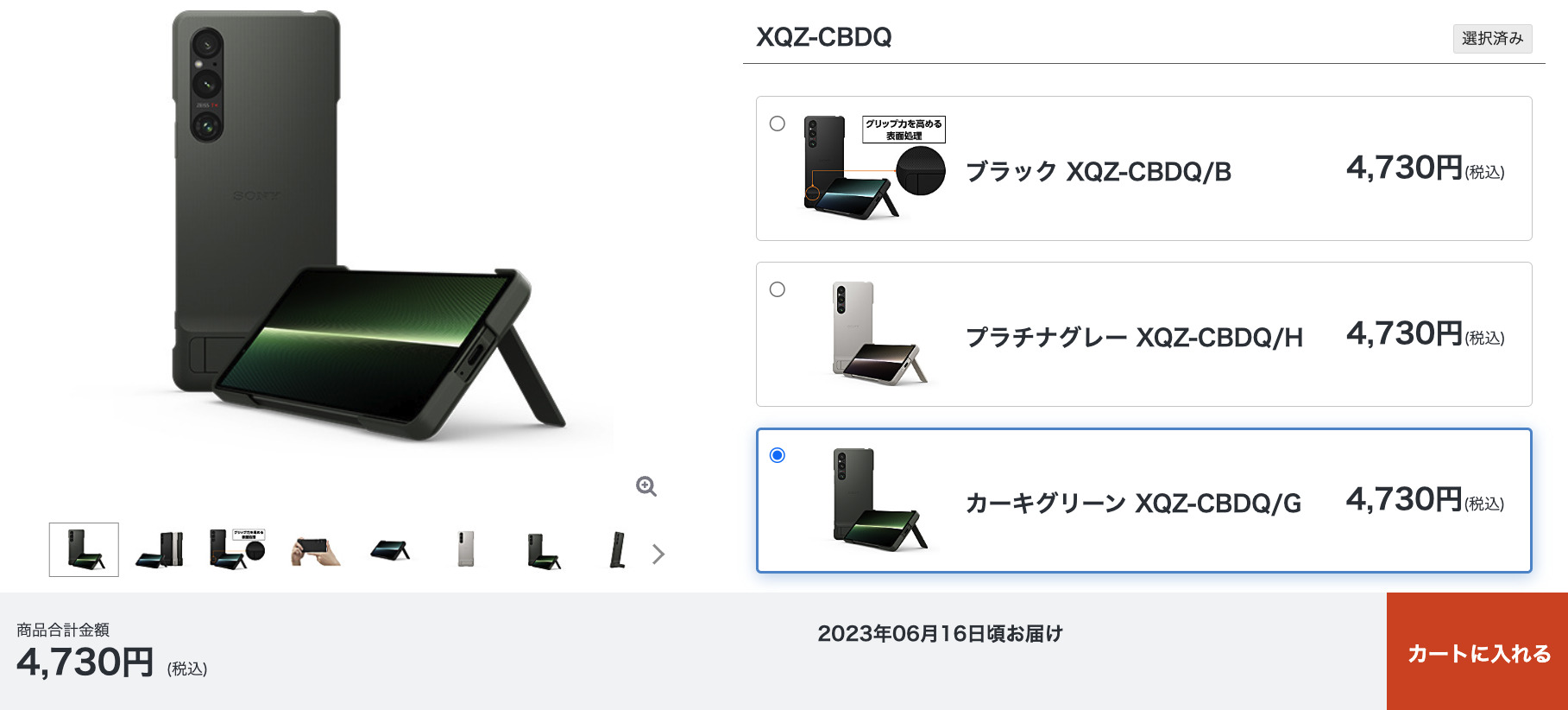 2023年7月14日発売SIMフリーモデル「Xperia 1 V」の特別色”カーキ