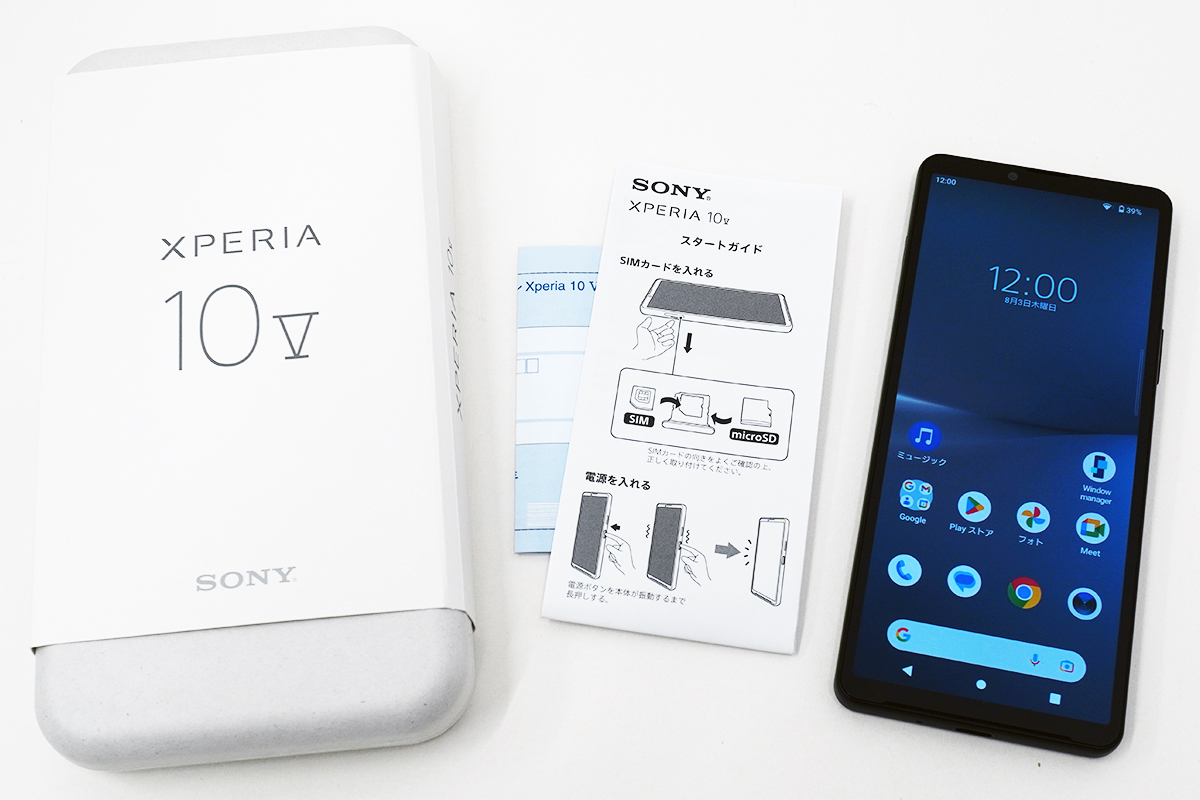 ソニーストアで、SIMフリーモデルの Xperia 10 V(ラベンダー/セージ